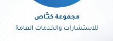   مكتب للاستشارات القانونية في غازي عينتاب-مجموعة كناص