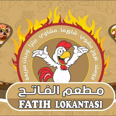 مطاعم عربية في باغجلار اسطنبول مطعم الفاتح