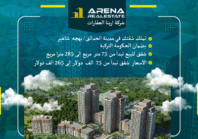 أرض للبيع