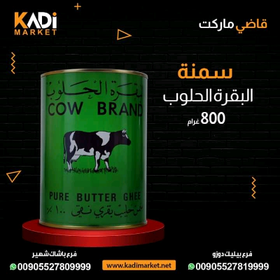 افضل ماركت عربي في بيلك دوزو-قاضي ماركت في بيلك دوزو