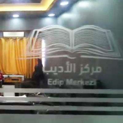 معهد تعليم لغات ويوس في بيليك دوزو-مركز الاديب في اسنيورت