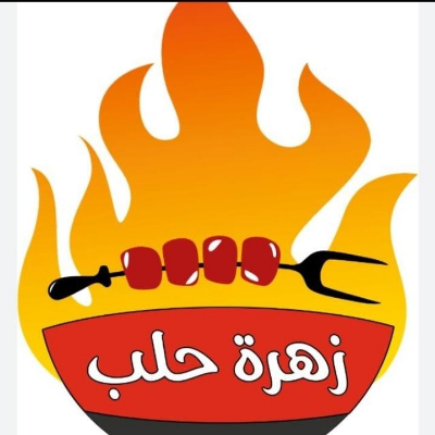أفضل المطاعم في غازي عثمان باشااسطنبول 