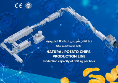 GAZİANTEP Natural potato chips production line